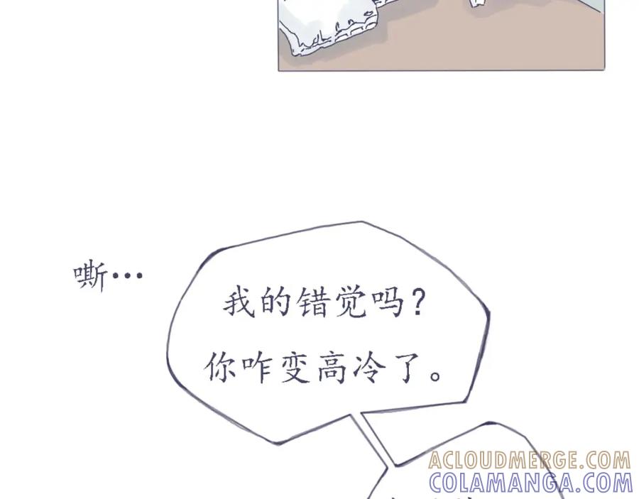 臆想 - 春心萌动了？ - 第10张图