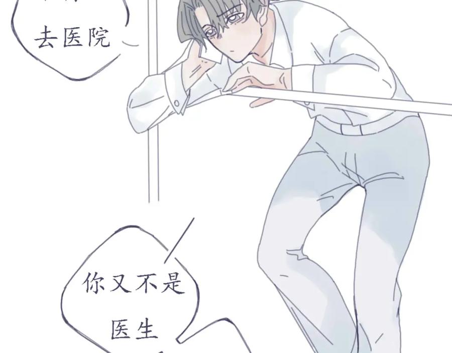 臆想 - 春心萌动了？ - 第5张图