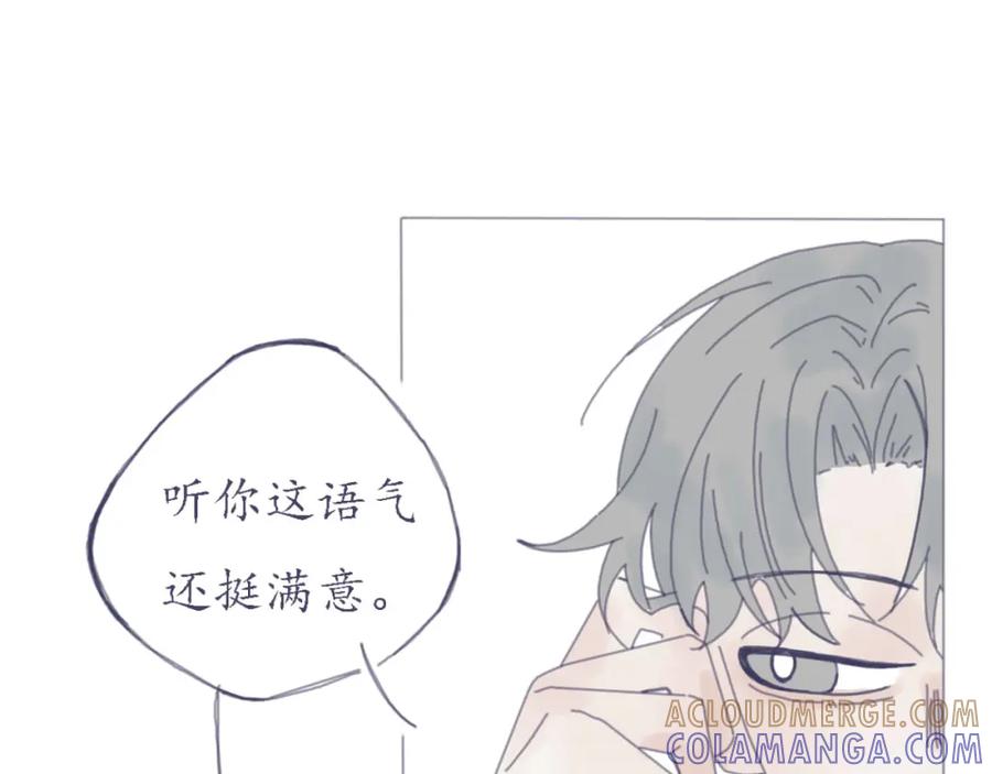 臆想 - 春心萌动了？ - 第22张图