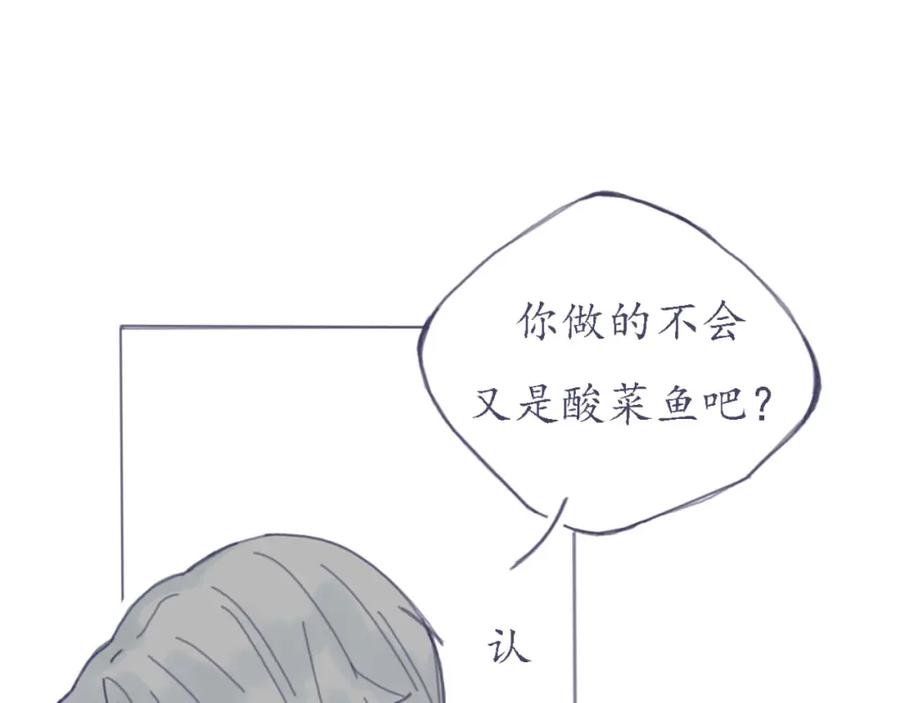 臆想 - 春心萌动了？ - 第54张图