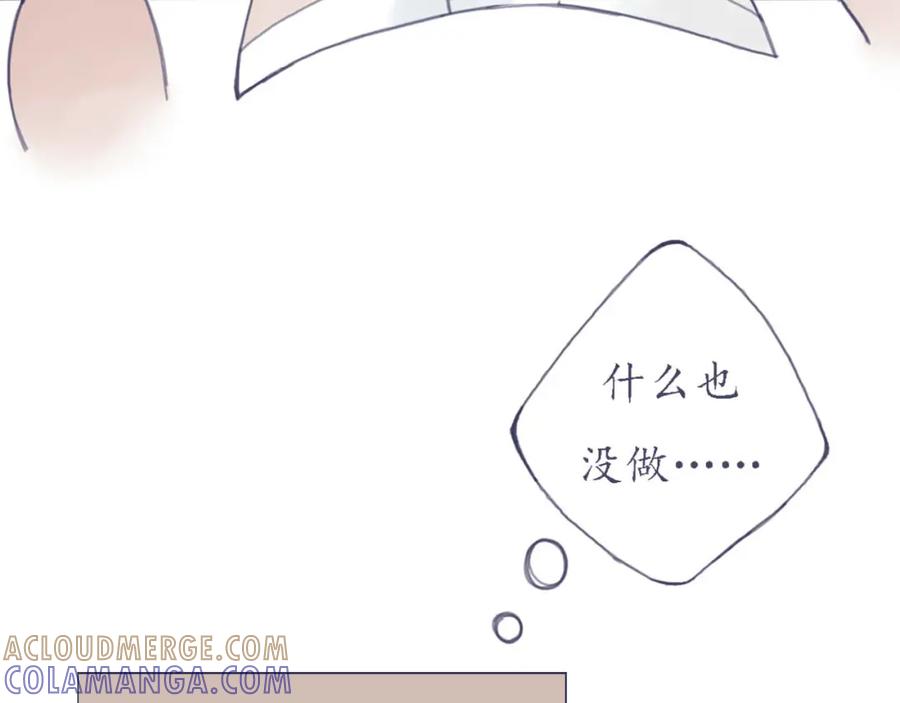 臆想 - 春心萌动了？ - 第49张图