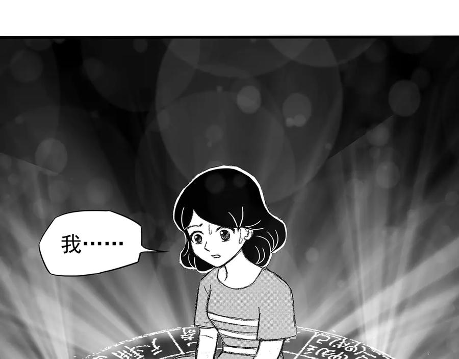《通灵先生》第4话 挂碍恐惧No.4 第38页