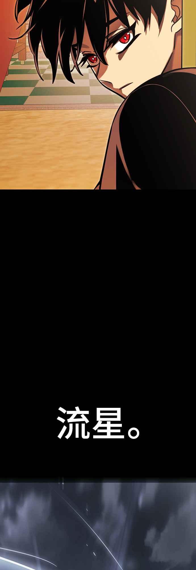 阎罗降临 - 第40话 - 第100张图