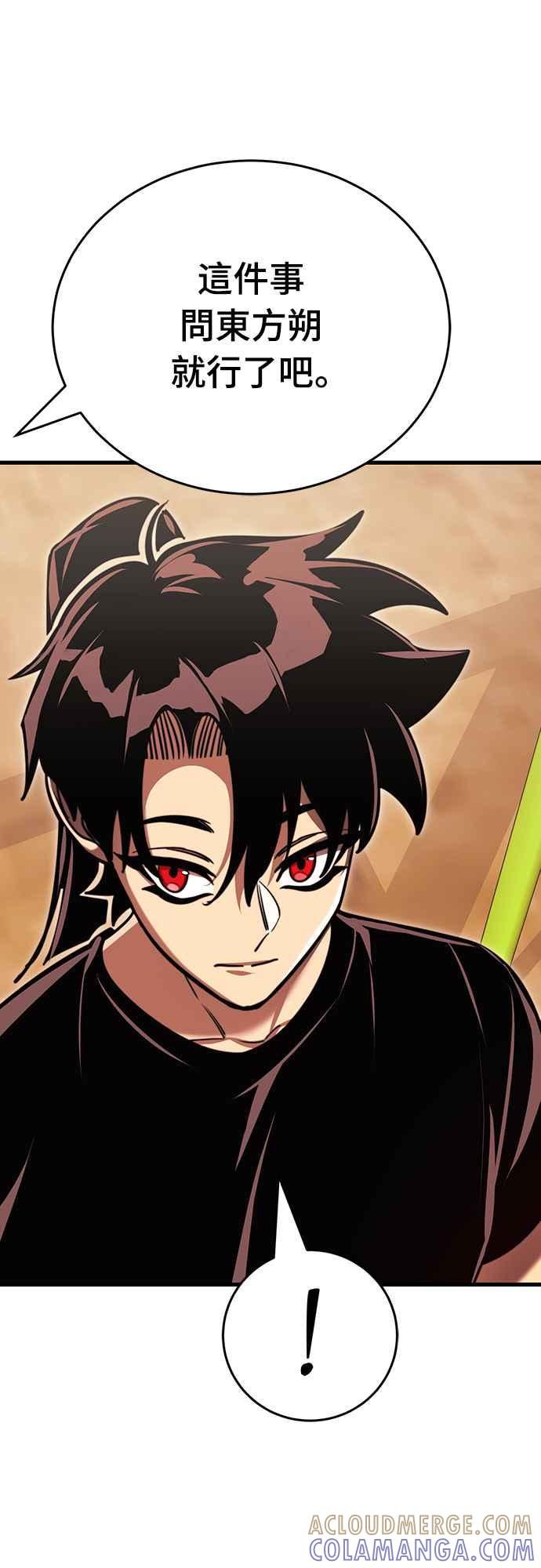 阎罗降临 - 第40话 - 第105张图