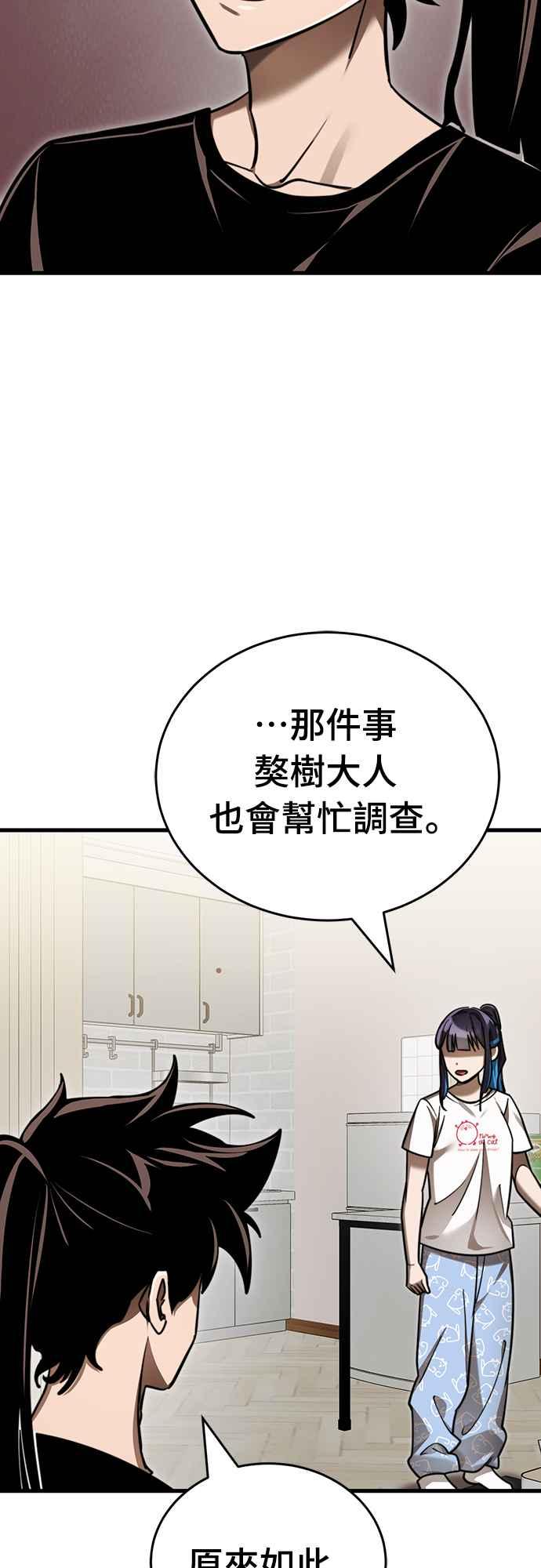 阎罗降临 - 第40话 - 第46张图