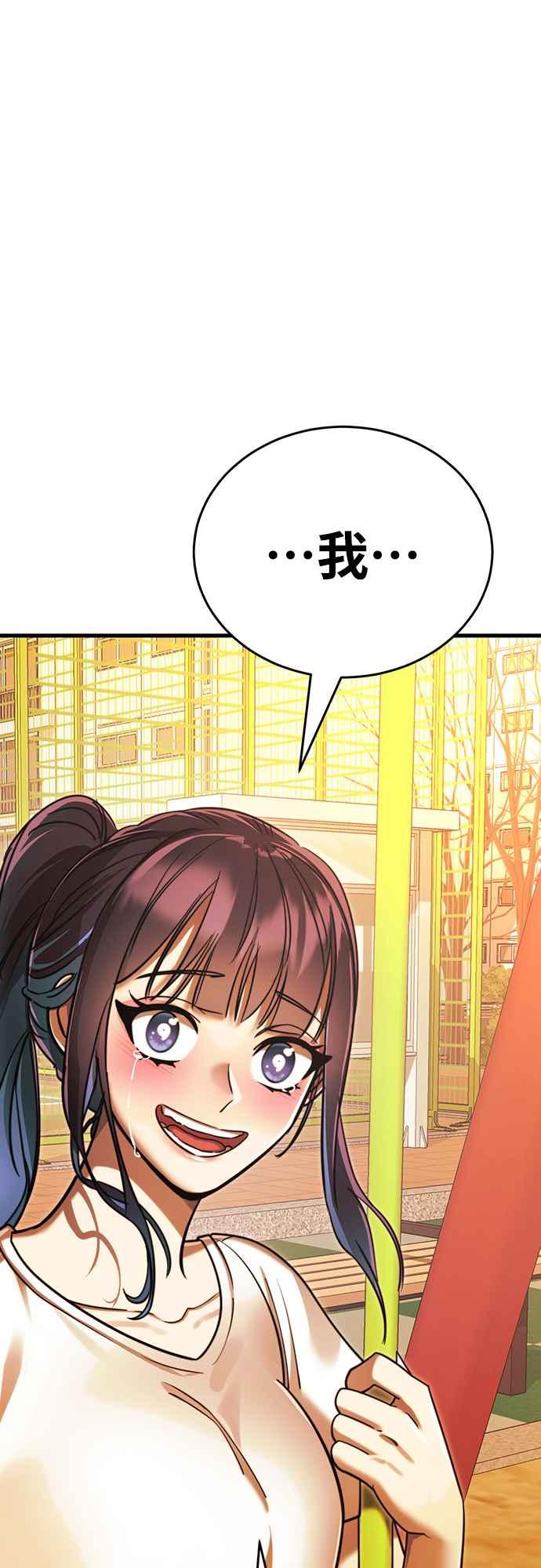 阎罗降临 - 第40话 - 第98张图