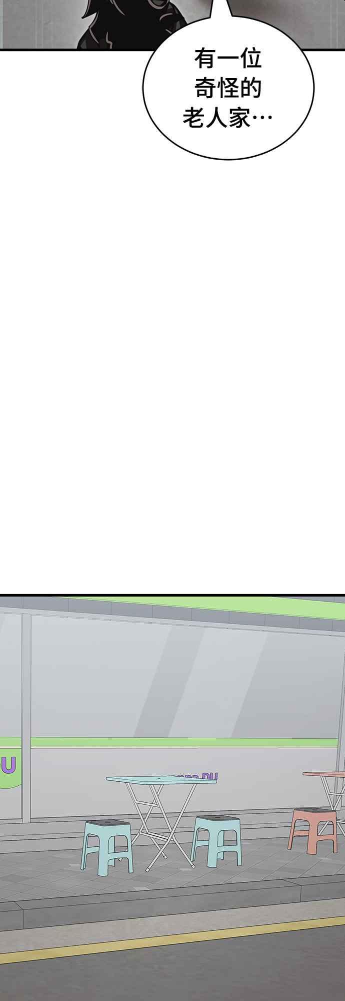 阎罗降临 - 第40话 - 第22张图