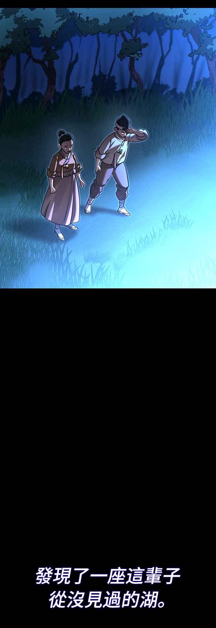 阎罗降临 - 第40话 - 第74张图