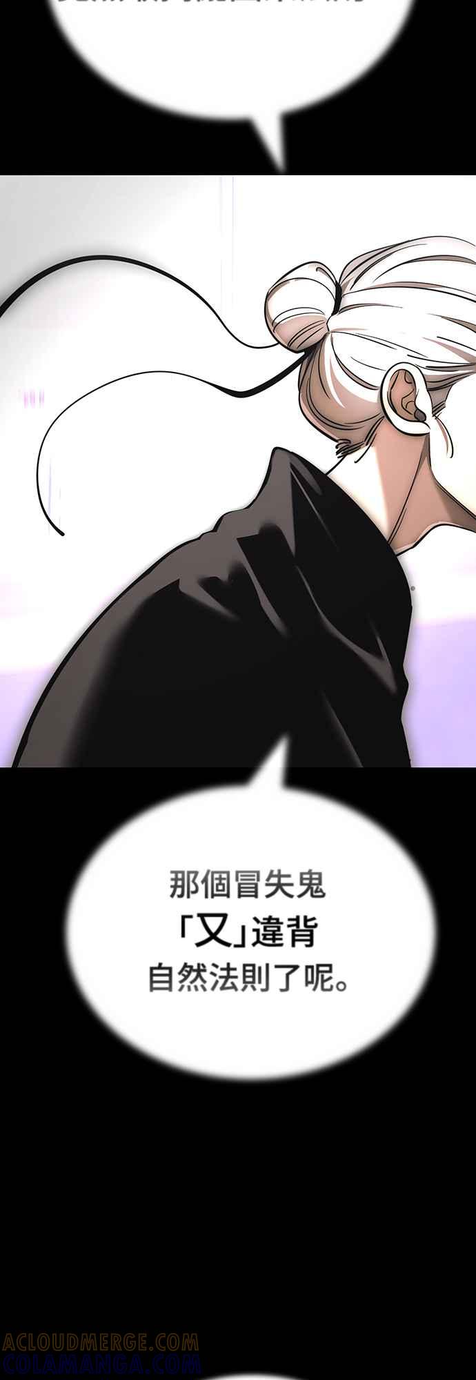 阎罗降临 - 第40话 - 第13张图