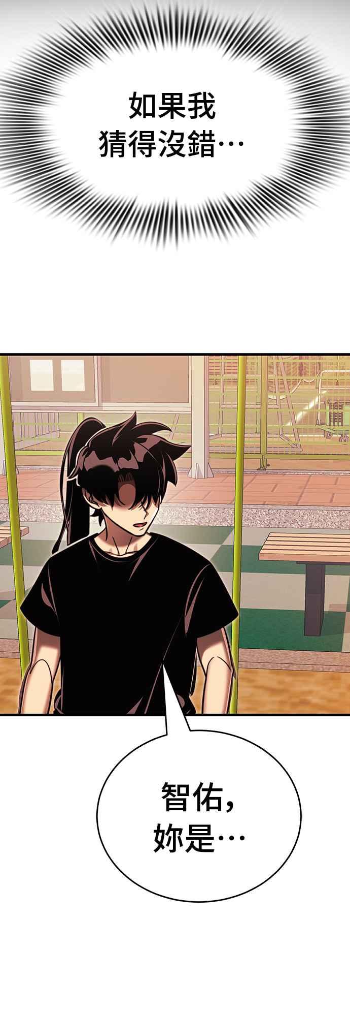 阎罗降临 - 第40话 - 第104张图