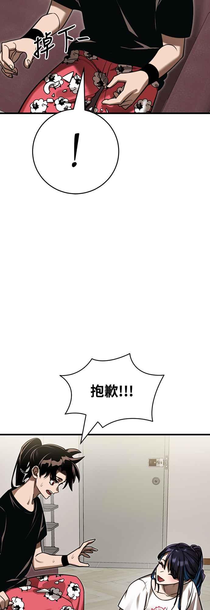 阎罗降临 - 第40话 - 第58张图