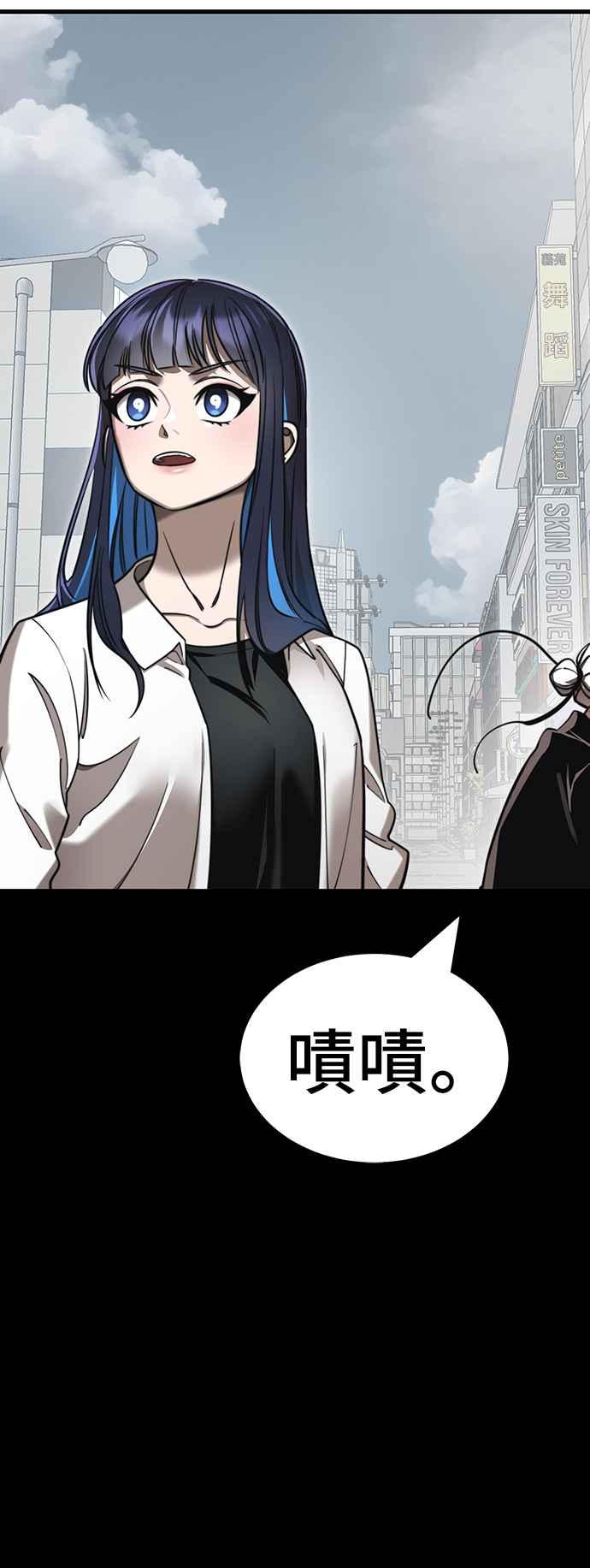 阎罗降临 - 第40话 - 第11张图