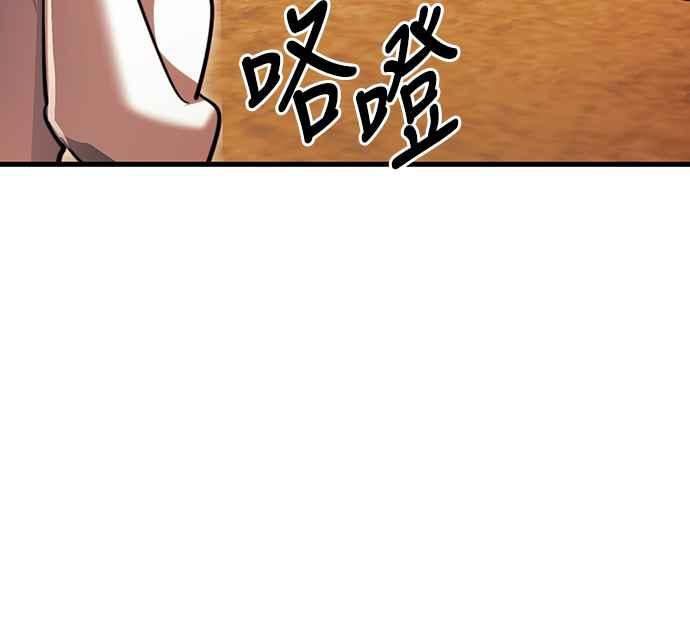 阎罗降临 - 第40话 - 第107张图