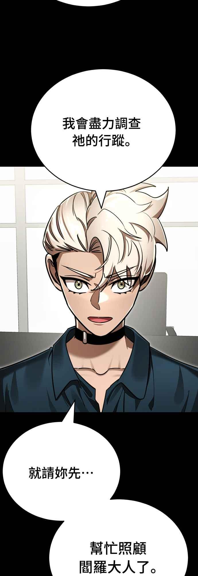 阎罗降临 - 第40话 - 第44张图