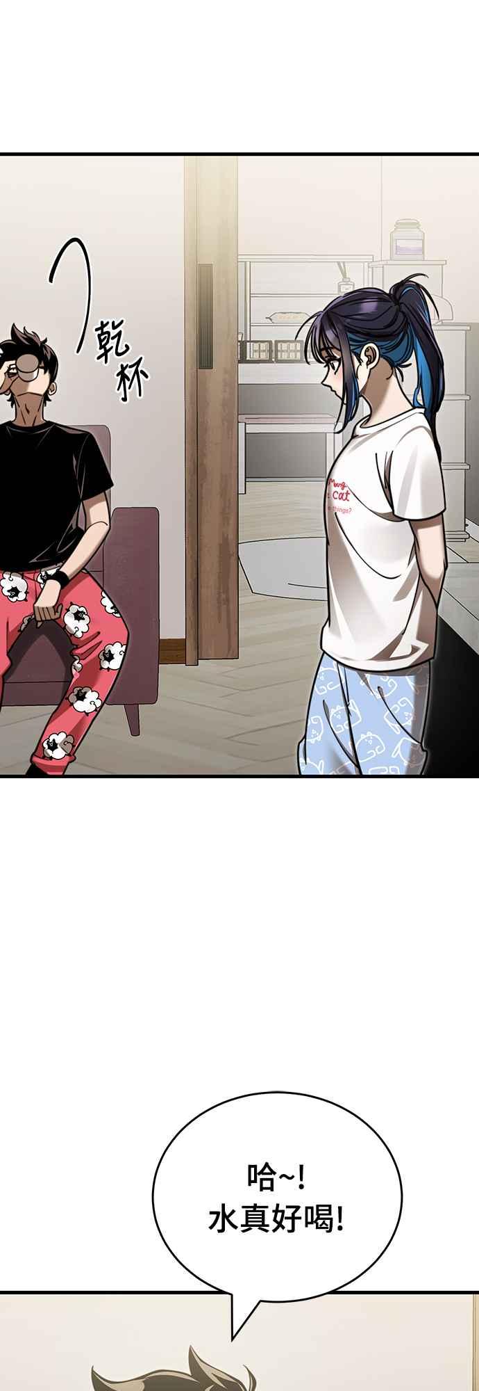 阎罗降临 - 第40话 - 第32张图