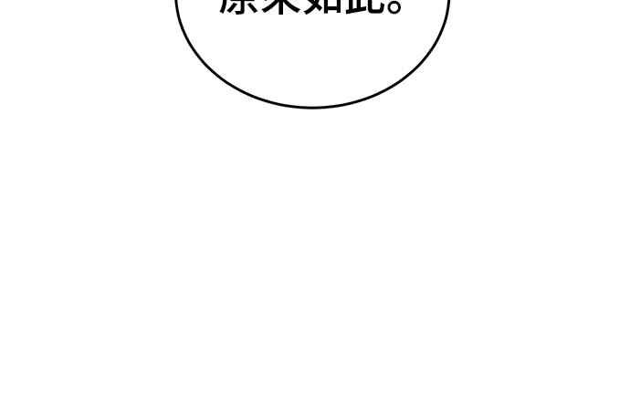 阎罗降临 - 第40话 - 第47张图