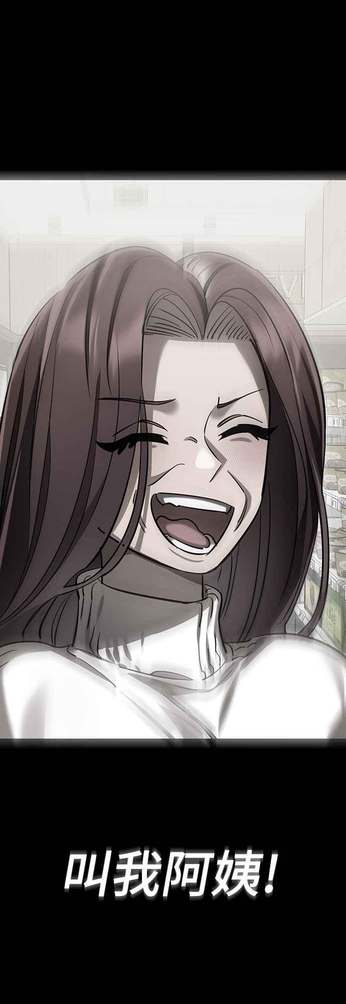 阎罗降临 - 第40话 - 第88张图