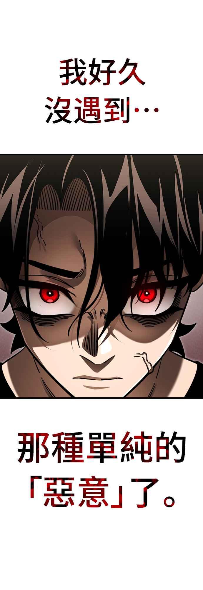 阎罗降临 - 第40话 - 第54张图