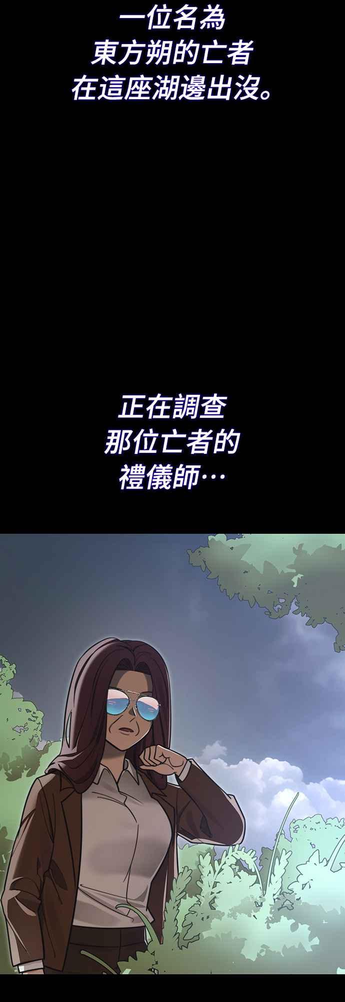 阎罗降临 - 第40话 - 第78张图