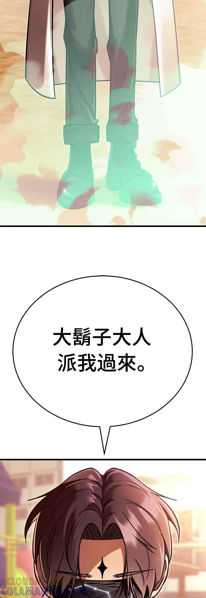 阎罗降临 - 第40话 - 第109张图