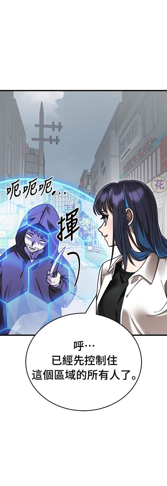 阎罗降临 - 第40话 - 第8张图