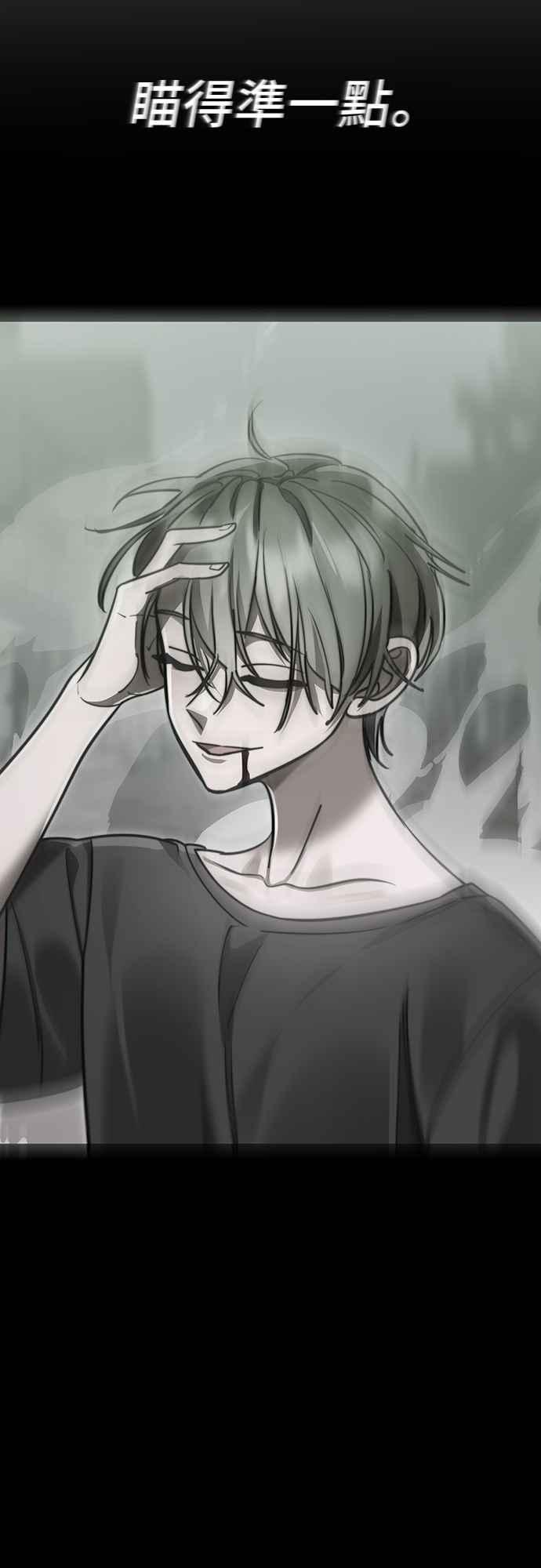 阎罗降临 - 第40话 - 第51张图