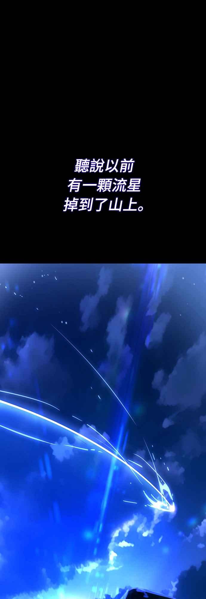 阎罗降临 - 第40话 - 第72张图