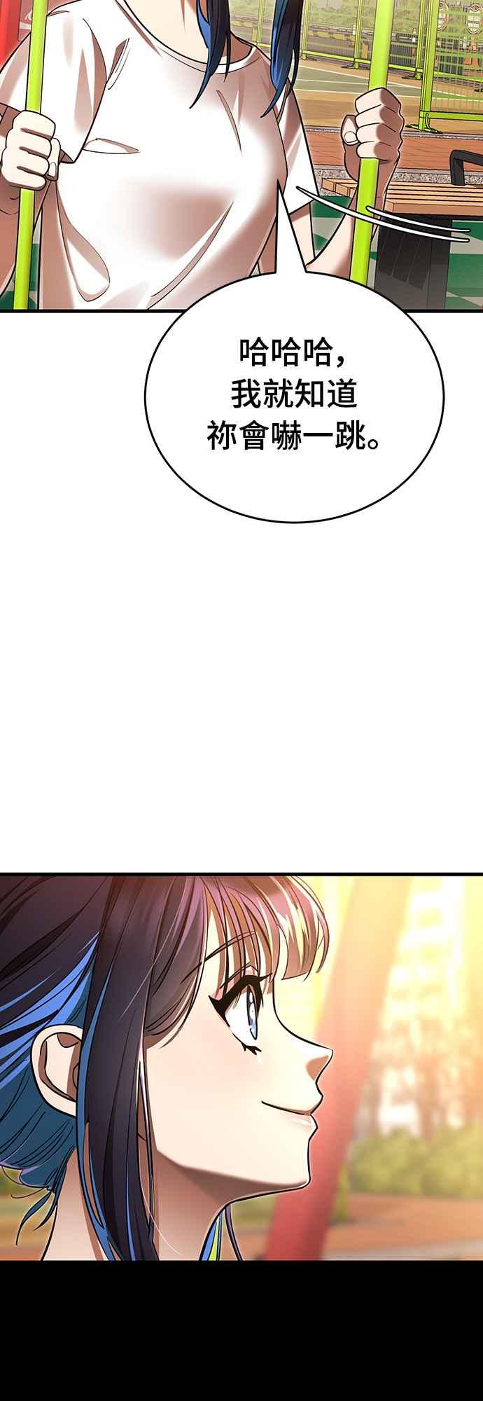 阎罗降临 - 第40话 - 第70张图