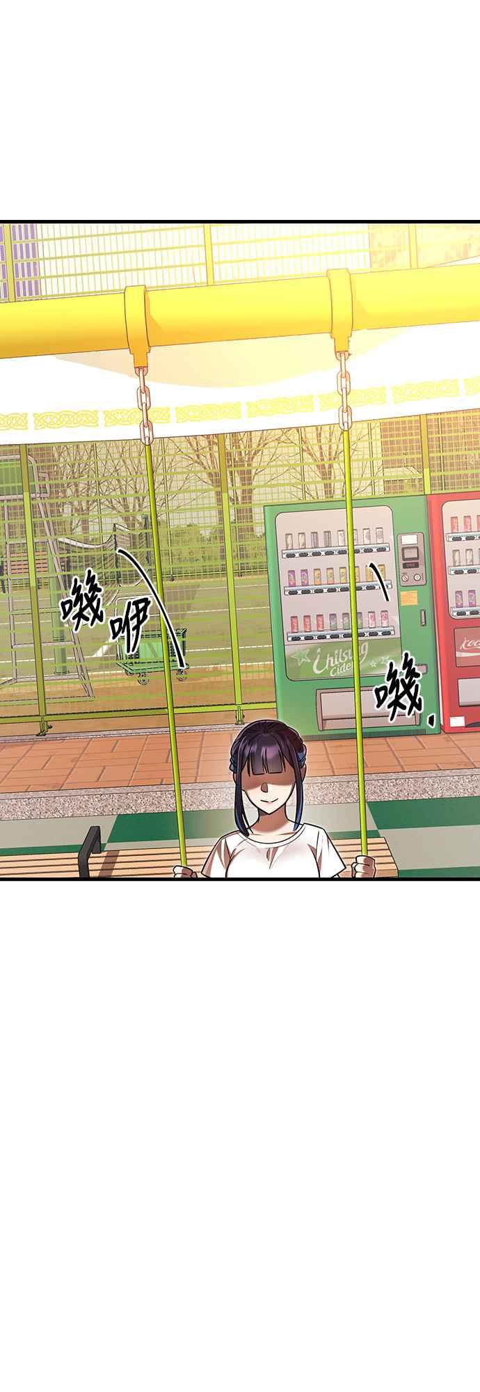 阎罗降临 - 第40话 - 第67张图