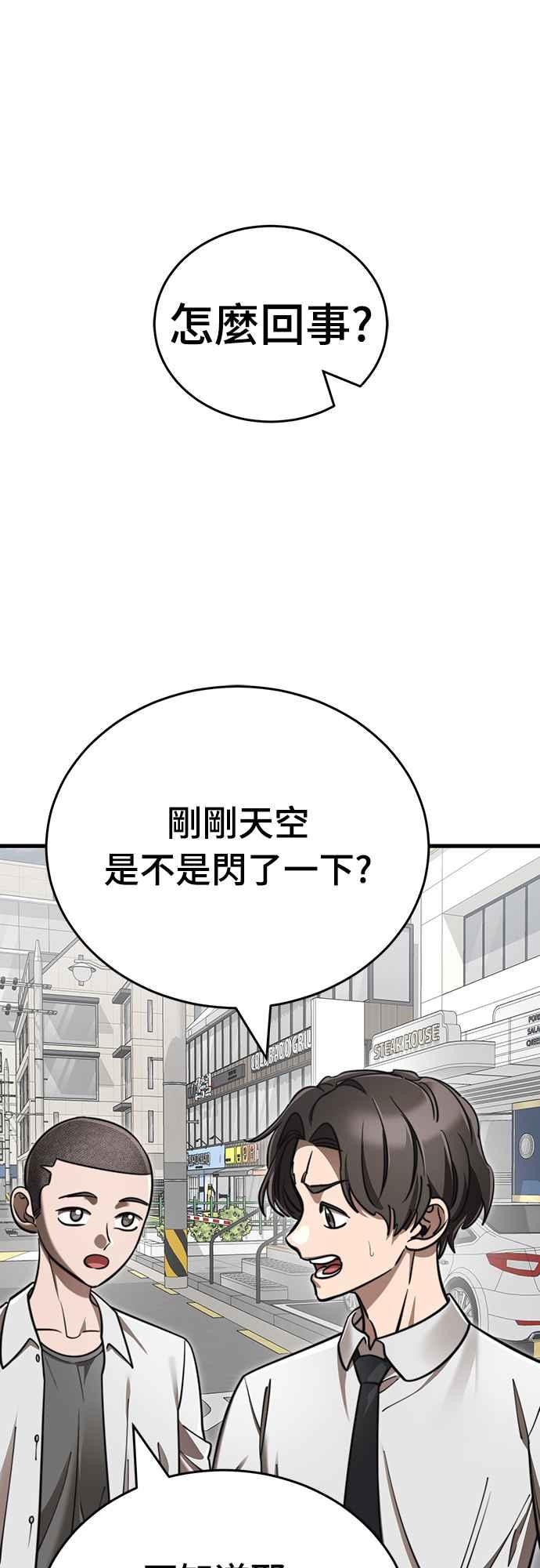 阎罗降临 - 第40话 - 第2张图