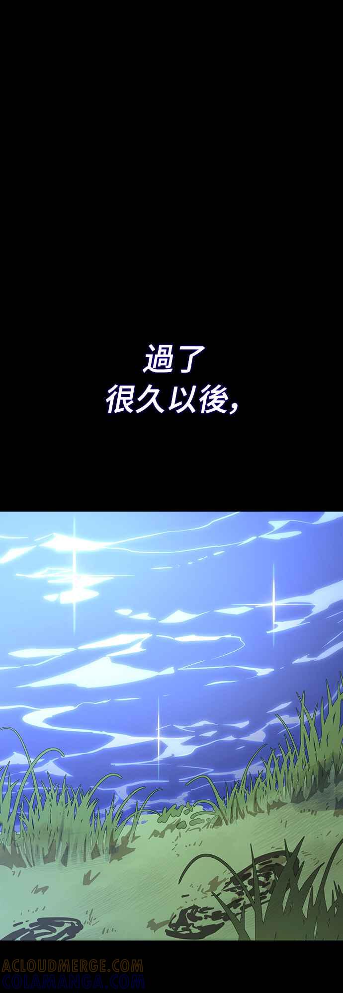 阎罗降临 - 第40话 - 第77张图