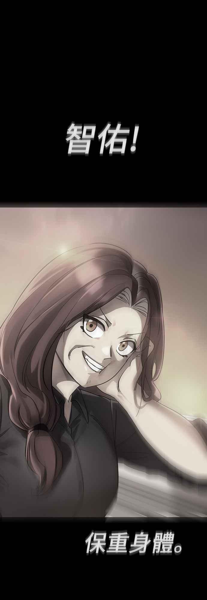 阎罗降临 - 第40话 - 第86张图