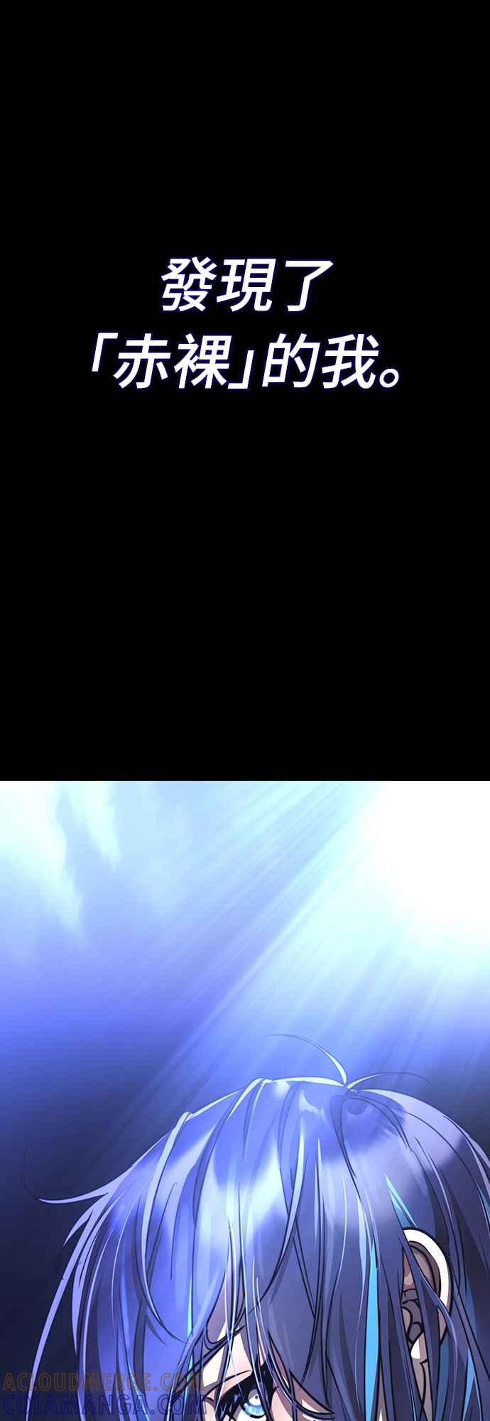 阎罗降临 - 第40话 - 第81张图