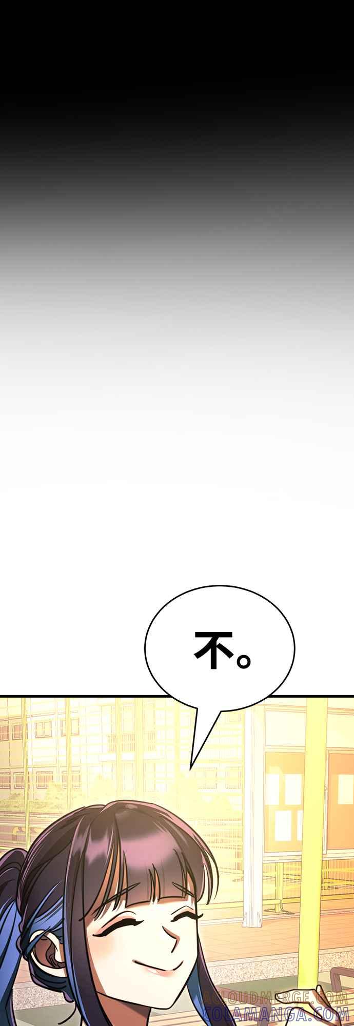 阎罗降临 - 第40话 - 第89张图