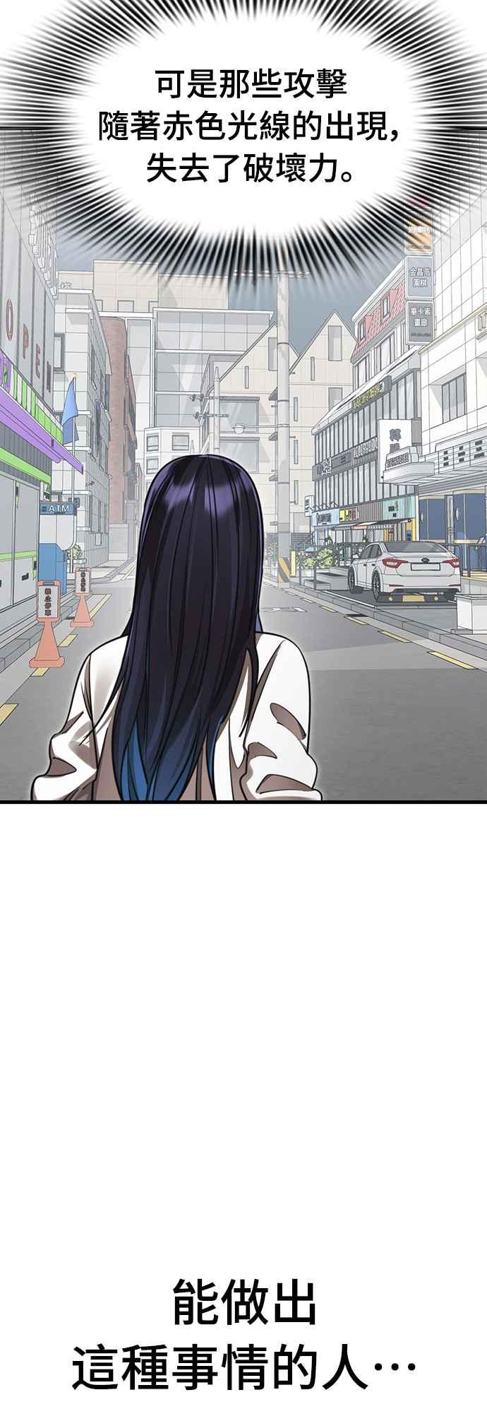 阎罗降临 - 第40话 - 第10张图