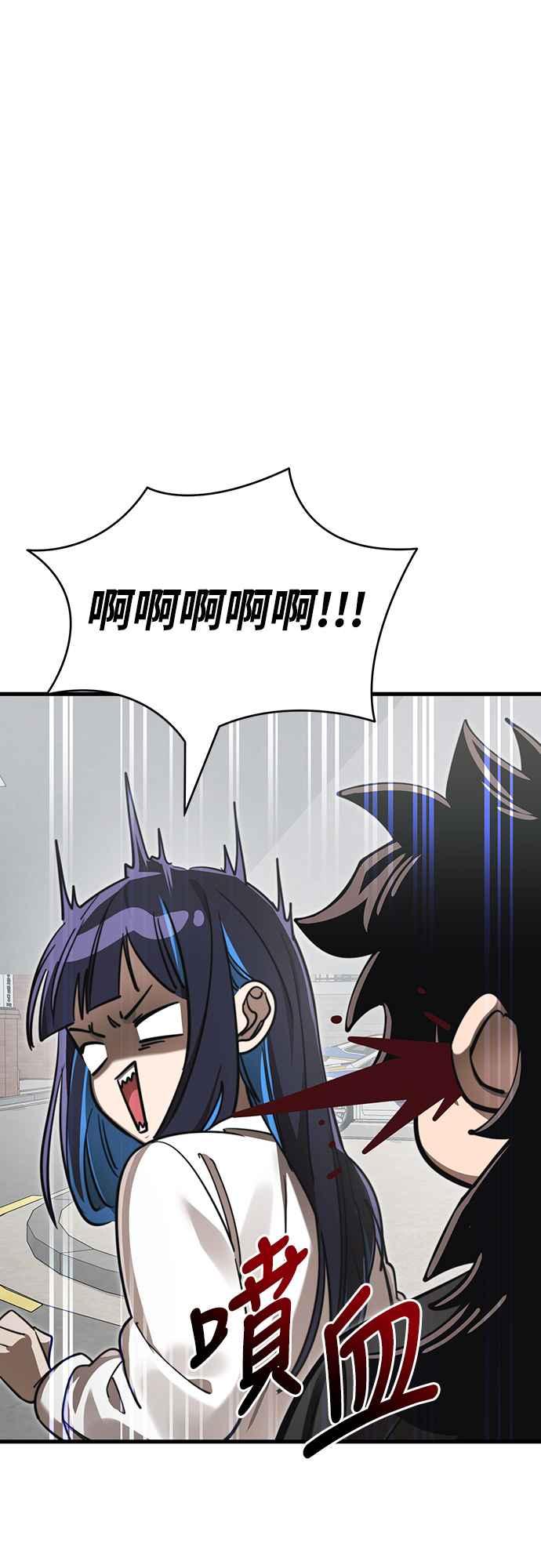 阎罗降临 - 第40话 - 第19张图