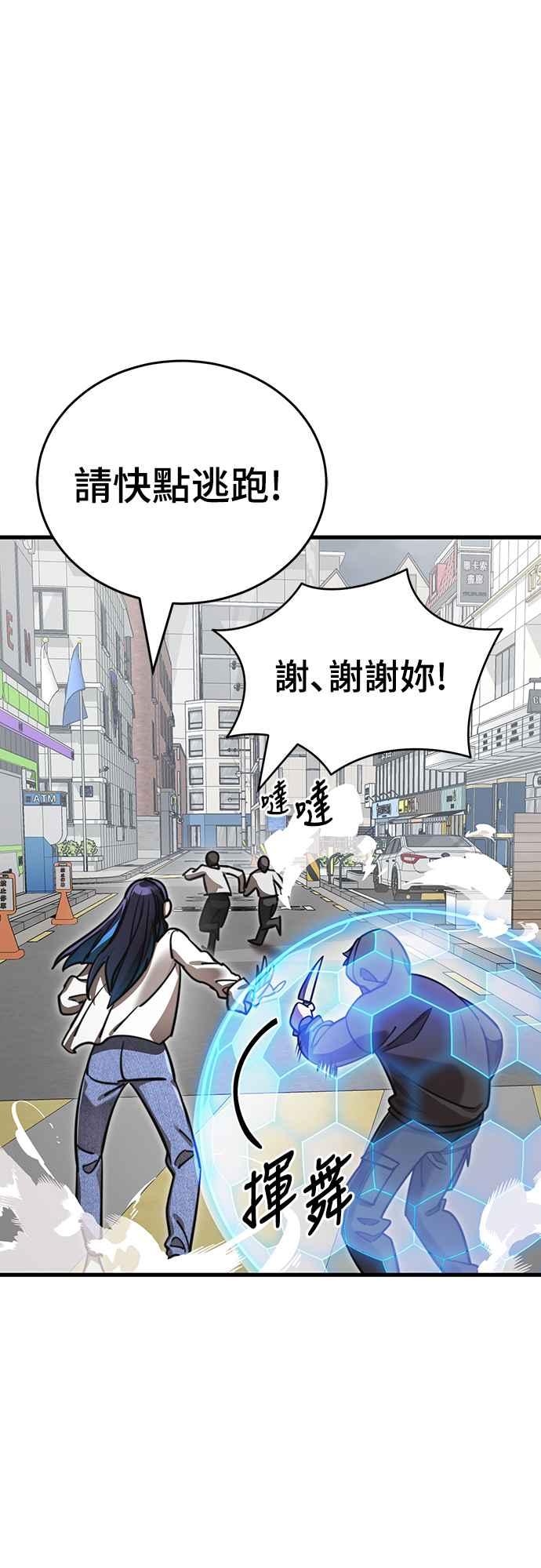 阎罗降临 - 第40话 - 第7张图