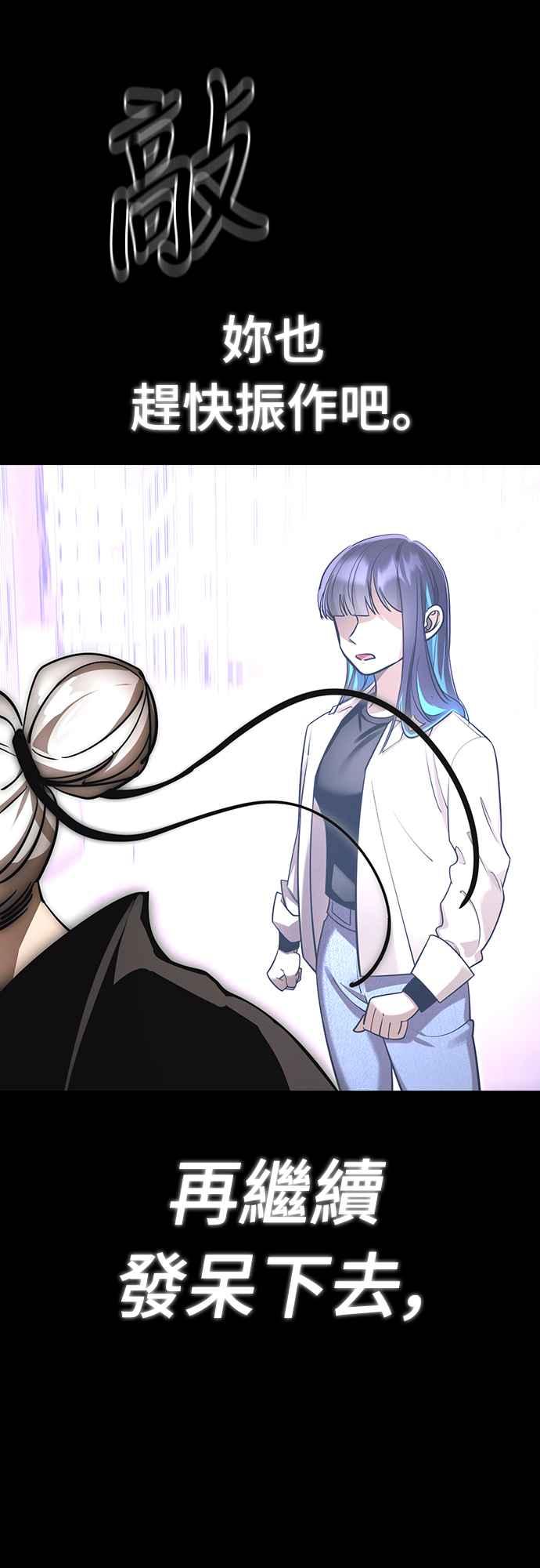 阎罗降临 - 第40话 - 第15张图