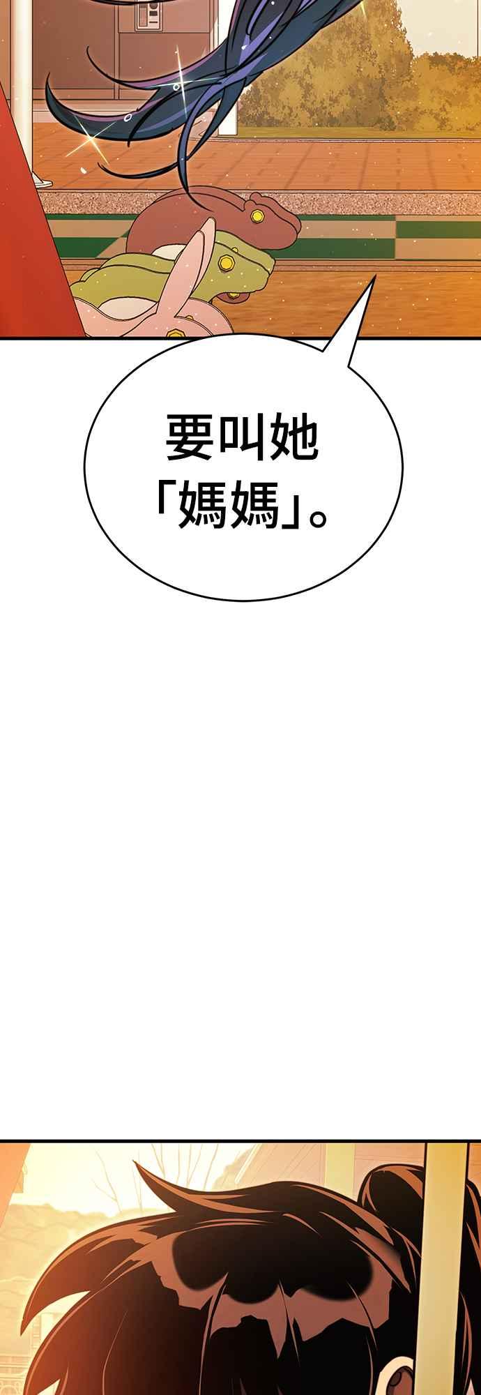 阎罗降临 - 第40话 - 第94张图