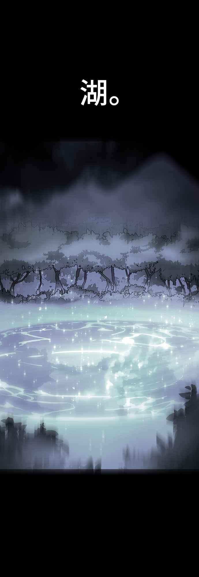 阎罗降临 - 第40话 - 第102张图