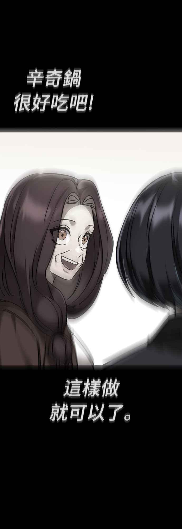 阎罗降临 - 第40话 - 第87张图