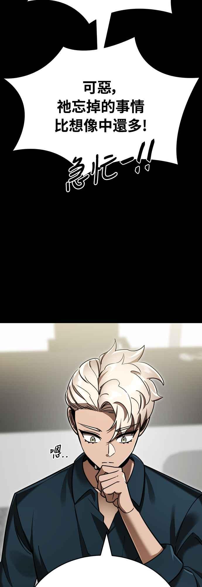 阎罗降临 - 第40话 - 第39张图