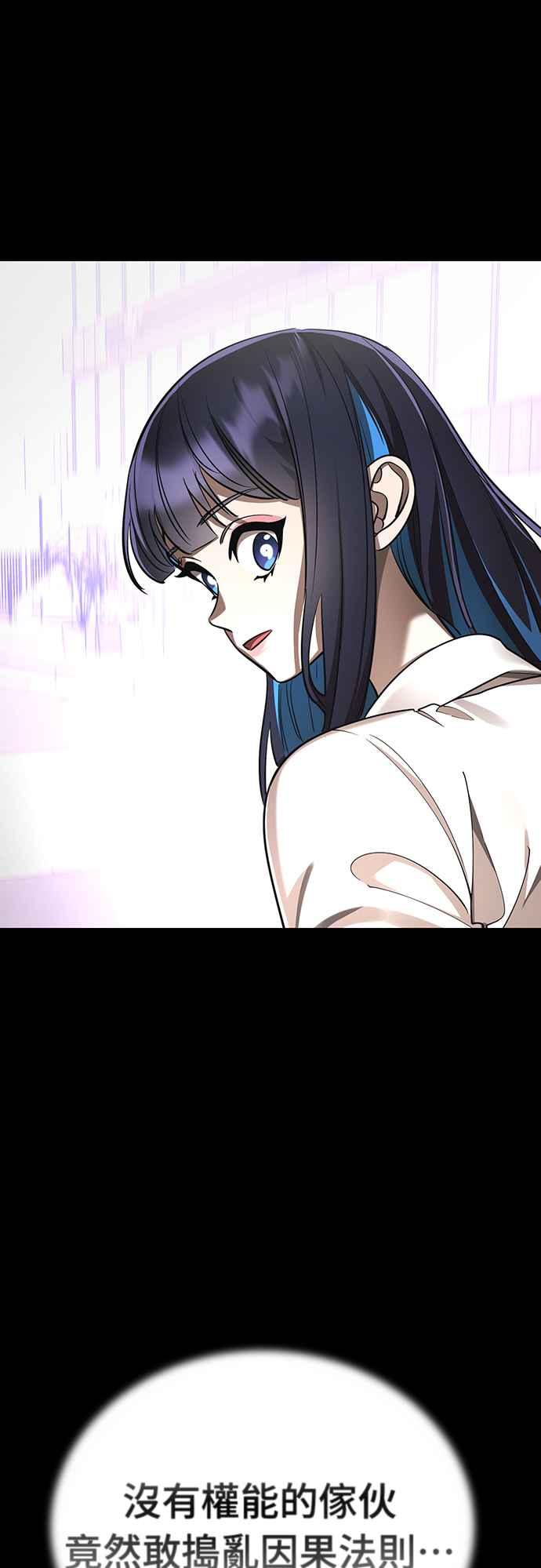 阎罗降临 - 第40话 - 第12张图