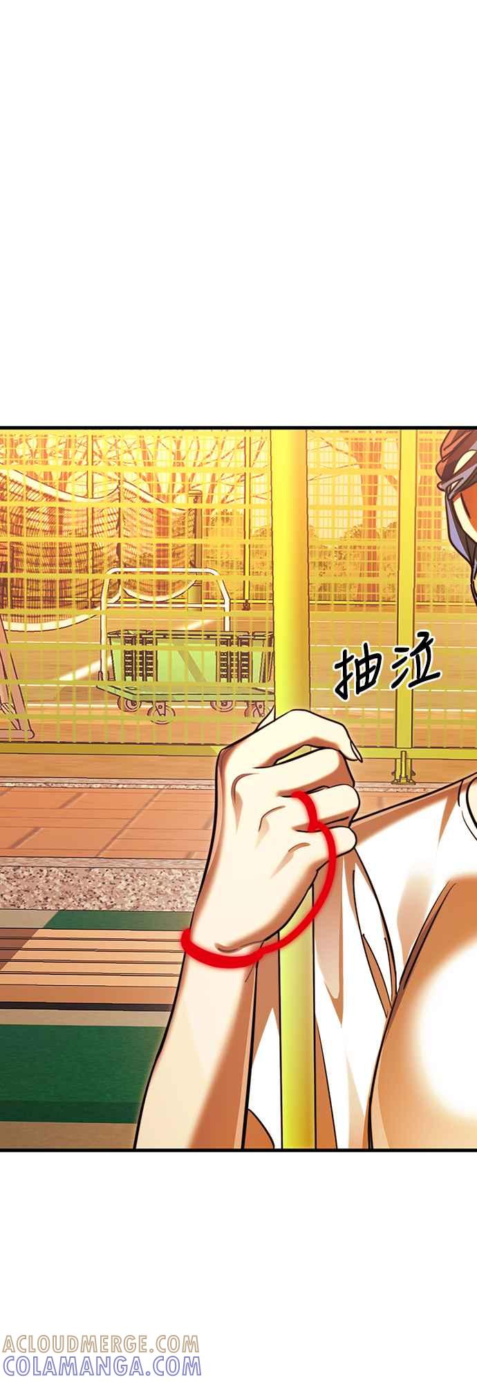 阎罗降临 - 第40话 - 第97张图