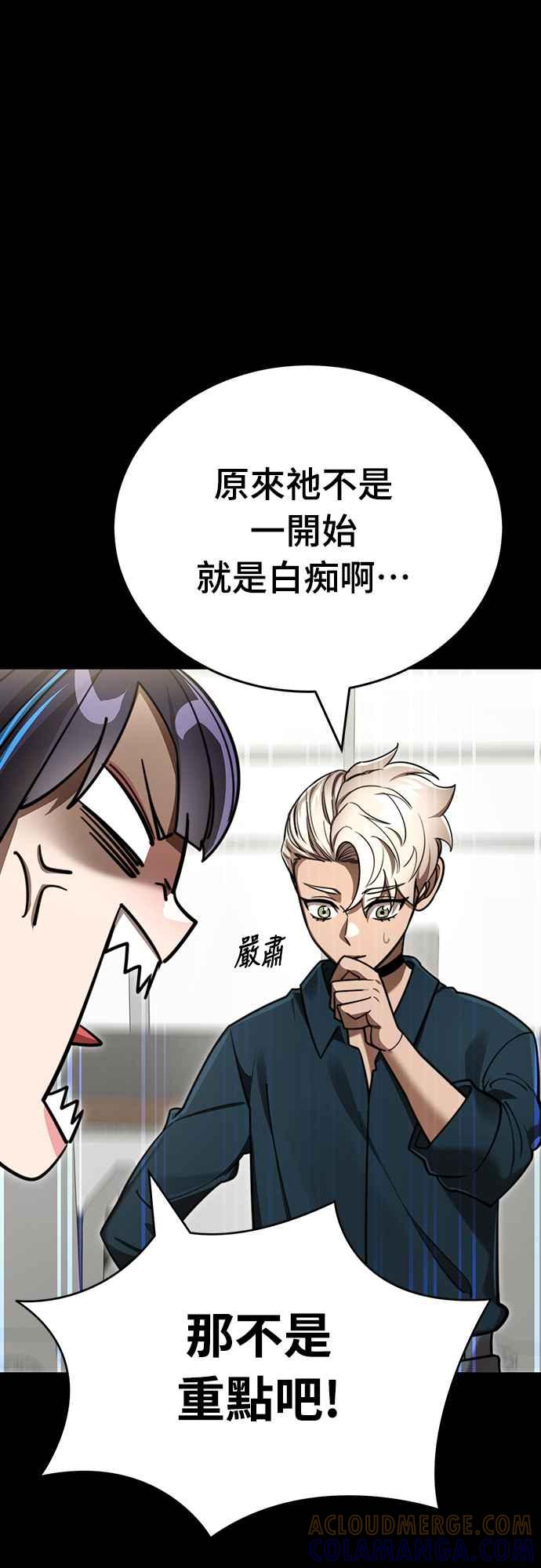 阎罗降临 - 第40话 - 第37张图