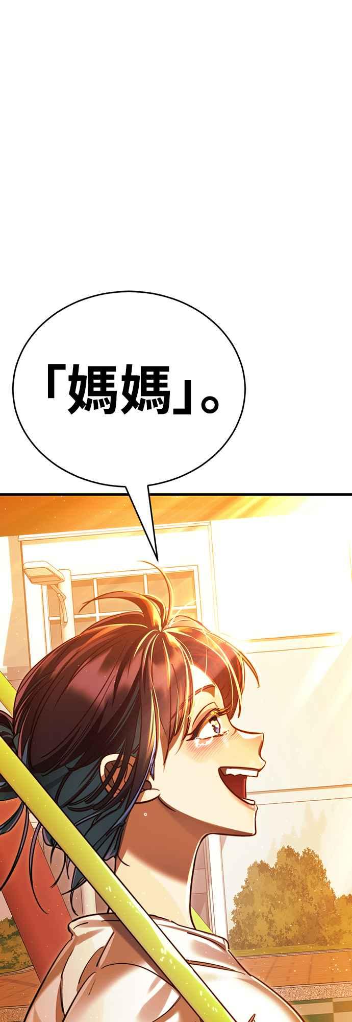 阎罗降临 - 第40话 - 第92张图