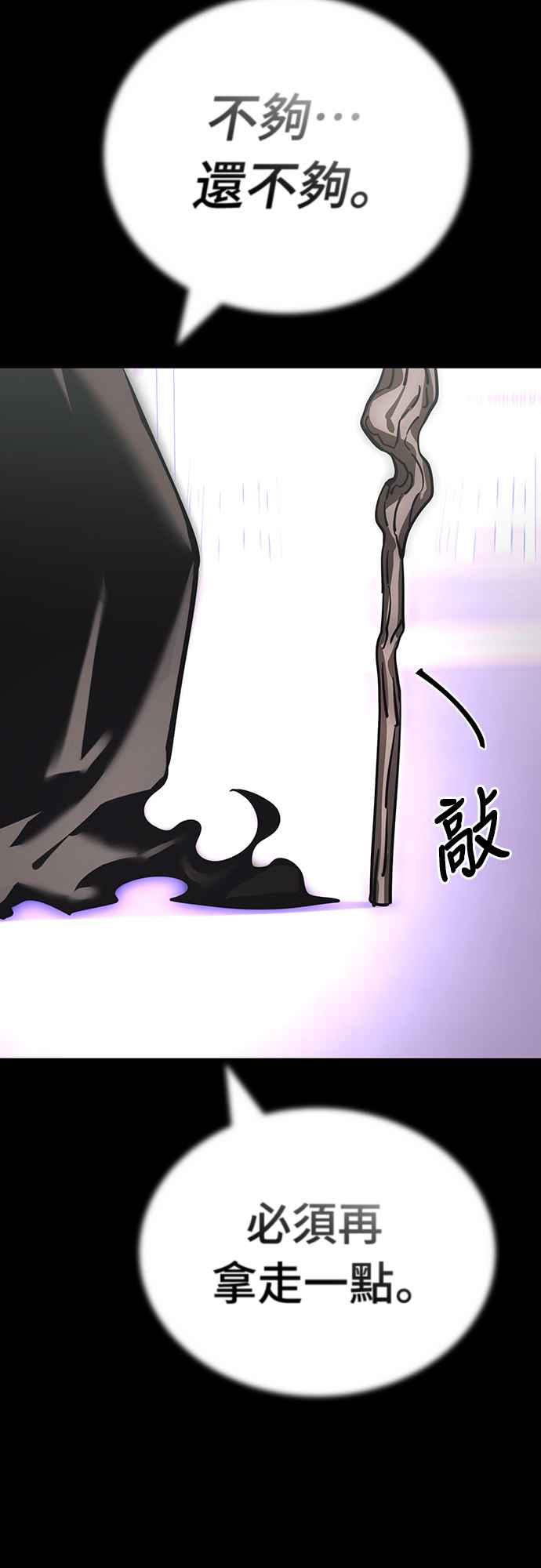 阎罗降临 - 第40话 - 第14张图