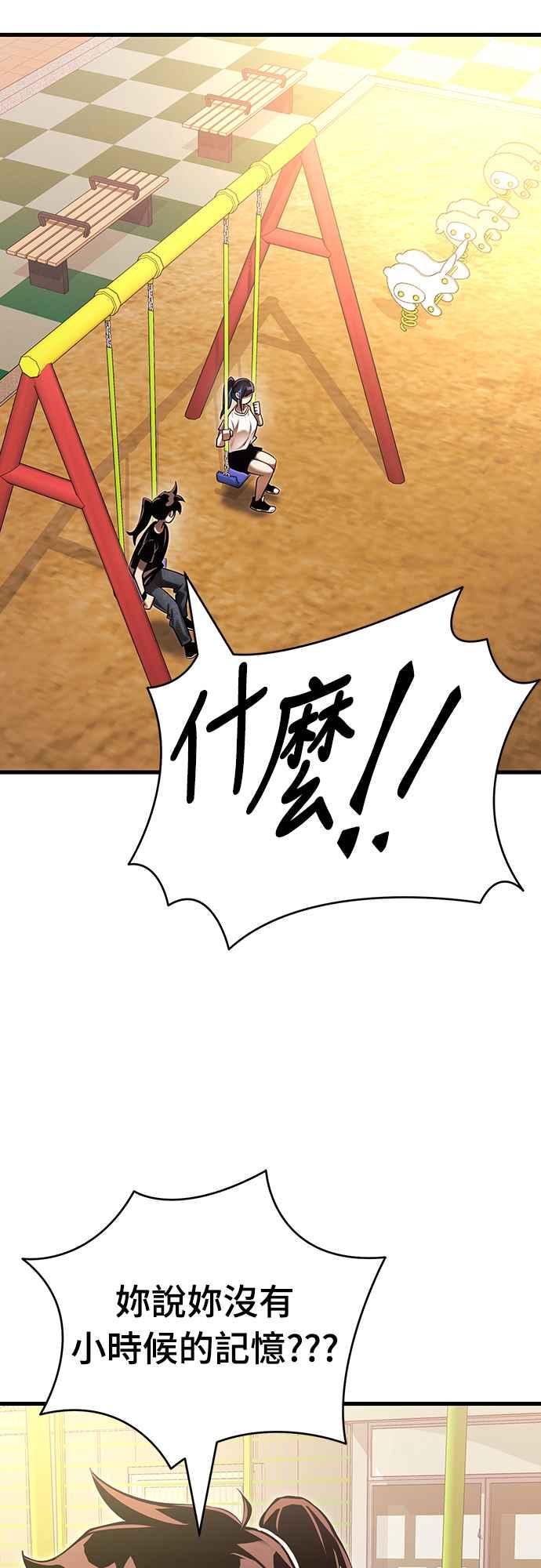 阎罗降临 - 第40话 - 第68张图