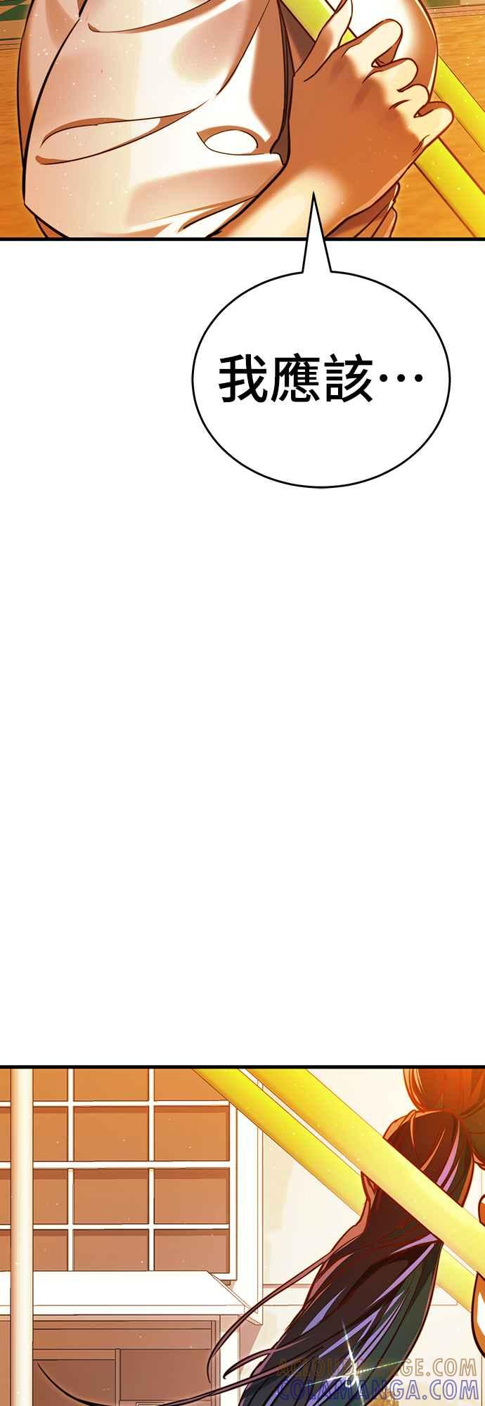 阎罗降临 - 第40话 - 第93张图