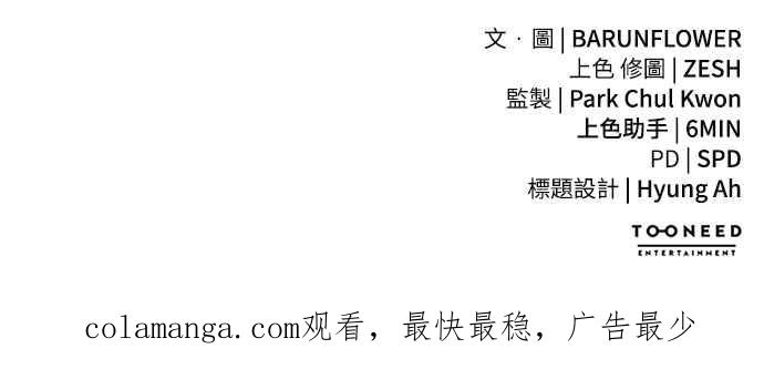 阎罗降临 - 第40话 - 第112张图